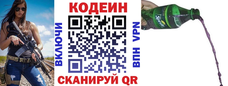 Кодеиновый сироп Lean напиток Lean (лин)  Купить закладки  Липки 