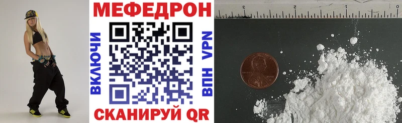 Мефедрон кристаллы Липки