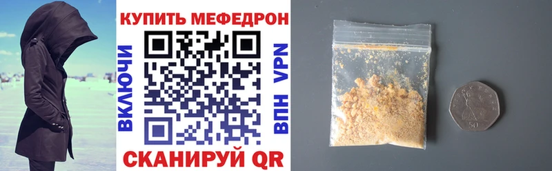 МЯУ-МЯУ mephedrone  Липки 